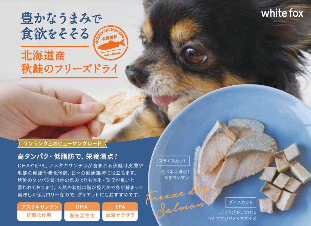 ホワイトホックス 北海道産 おかずトリーツ ダイス 90gとvetsolution 腎臓サポート犬用400g ペットフード 食事療法食 真鱈のフリーズドライ タラ ホワイトホックス 北海道産 おかずトリーツ ダイス 90gとvetsolution 腎臓サポート犬用400g ペットフード 食事療法食 真鱈のフリーズドライ タラ