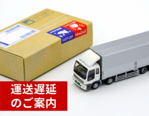 G7広島サミット期間における商品発送について