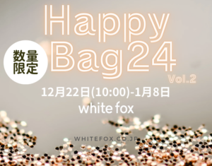HAPPY BAG 2024キャンペーン