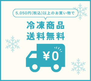 ペルテ送料無料キャンペーン！