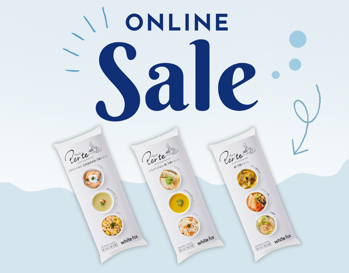 お魚Per te(ペルテ)3種が単品40％オフ！